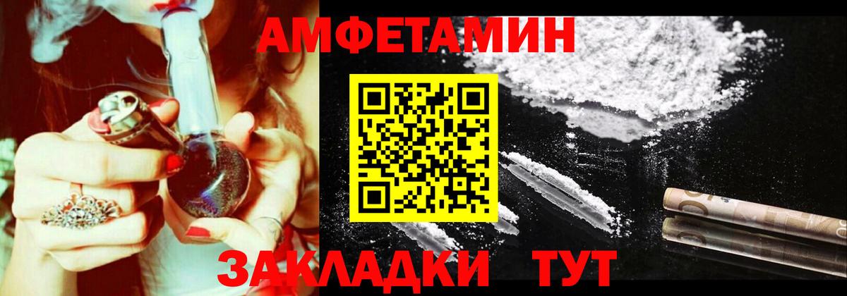 Амфетамин Розовый Азнакаево