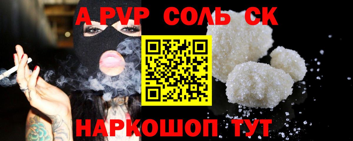 A-PVP СК  APVP  Азнакаево  Вход с VPN  А ПВП мука 