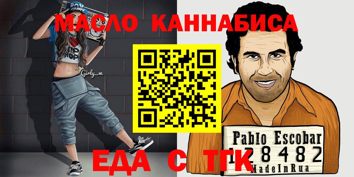 Азнакаево  Еда ТГК марихуана  Вход с VPN 