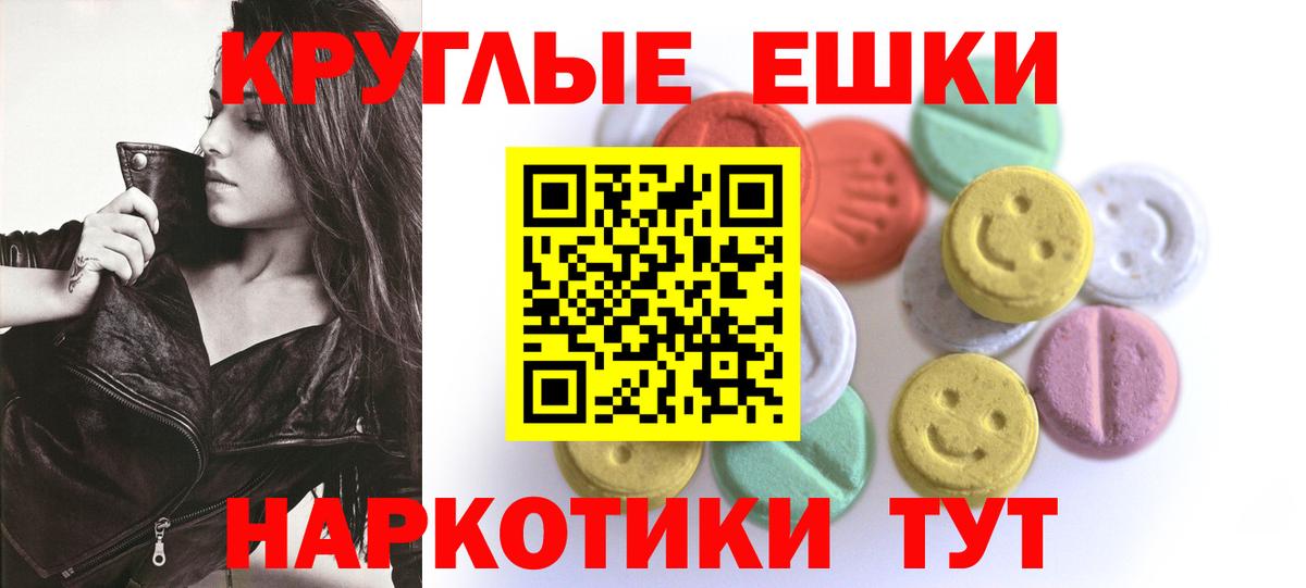 Экстази ешки  Ecstasy  Азнакаево  ОМГ ОМГ ONION  Вход с VPN 
