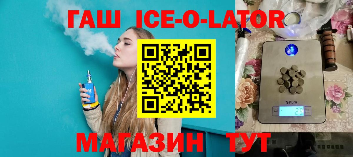 Гашиш 40% ТГК  ГАШ ice o lator  Вход с VPN  Азнакаево 