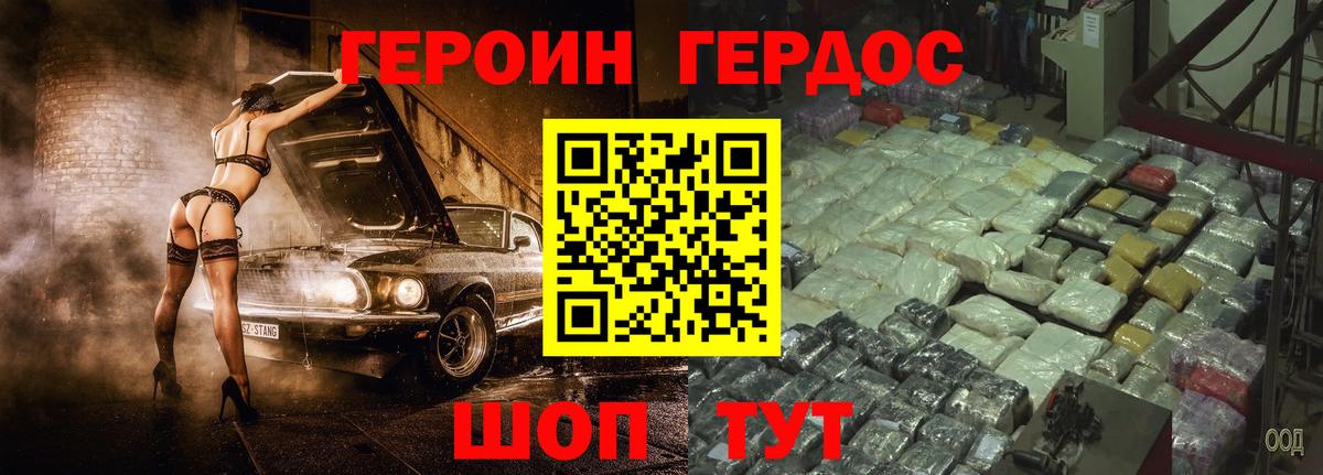 Азнакаево  ГЕРОИН  Вход с VPN  ГЕРОИН афганец 