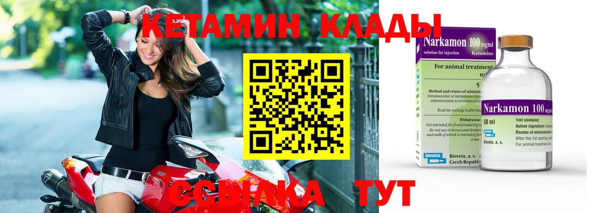 КЕТАМИН ketamine Азнакаево