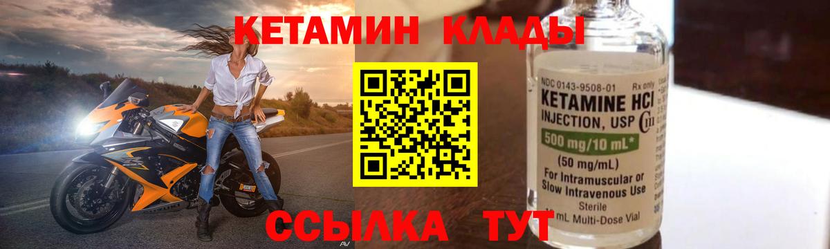 КЕТАМИН VHQ  Вход с VPN  Азнакаево 
