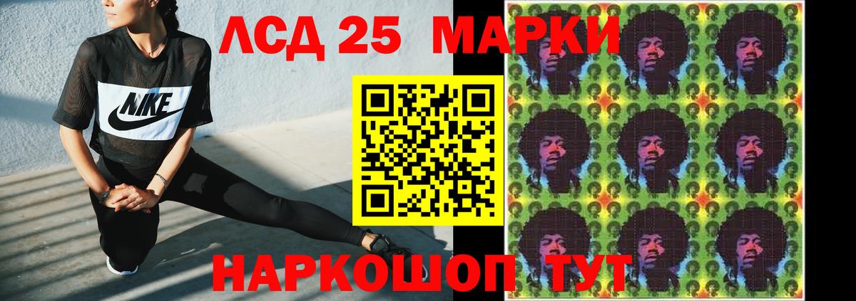 LSD-25 экстази кислота Азнакаево
