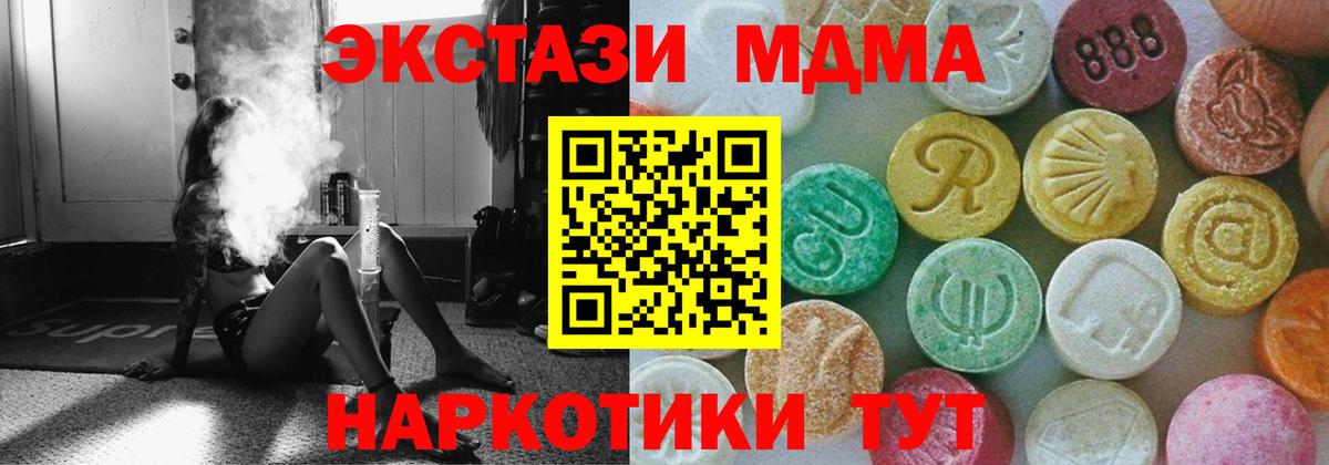 Азнакаево  MDMA молли  Вход с VPN 
