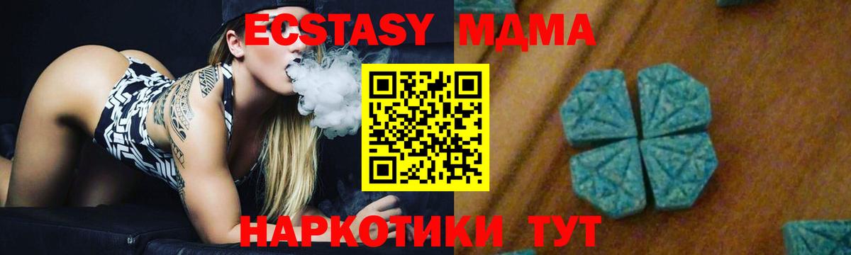 MDMA crystal Азнакаево