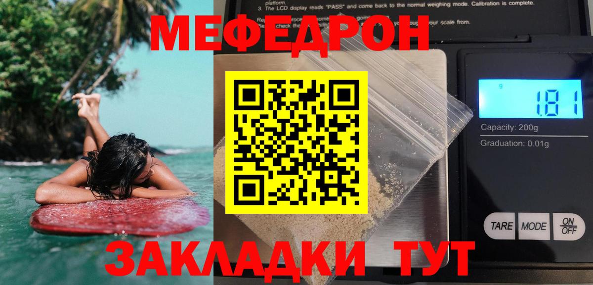 Мефедрон  Азнакаево