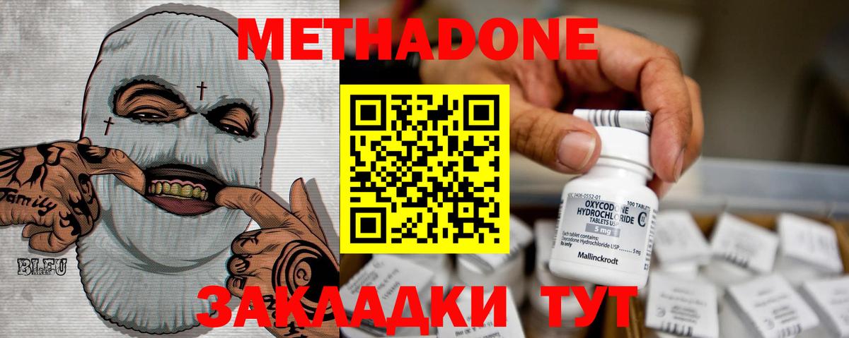 МЕТАДОН VHQ  МЕТАДОН methadone  Вход с VPN  Азнакаево 