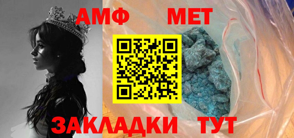 Азнакаево  Первитин  Вход с VPN  Метамфетамин Декстрометамфетамин 99.9% 
