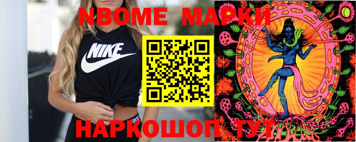 Азнакаево  дарнет шоп  Вход с VPN  Марки N-bome 1500мкг  Марки N-bome 1500мкг 
