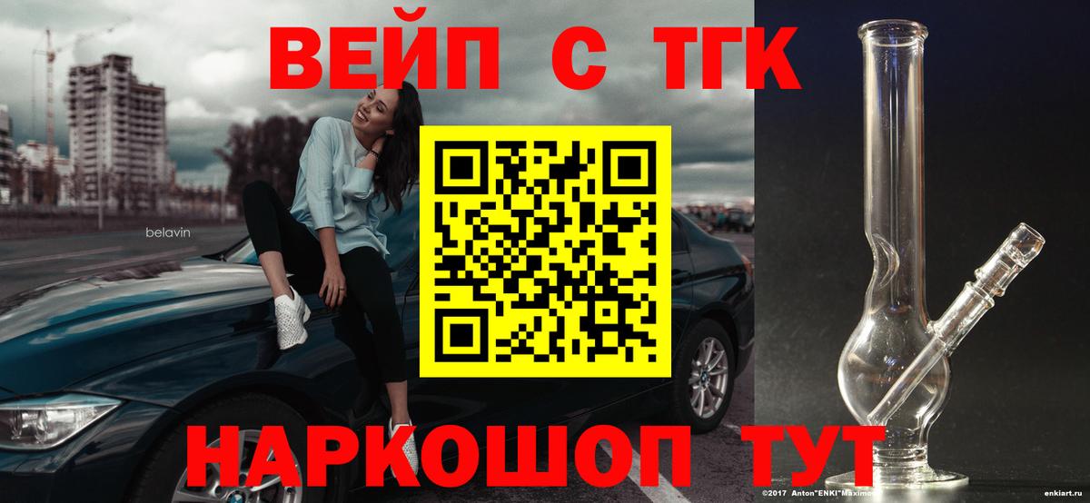 Дистиллят ТГК жижа Азнакаево