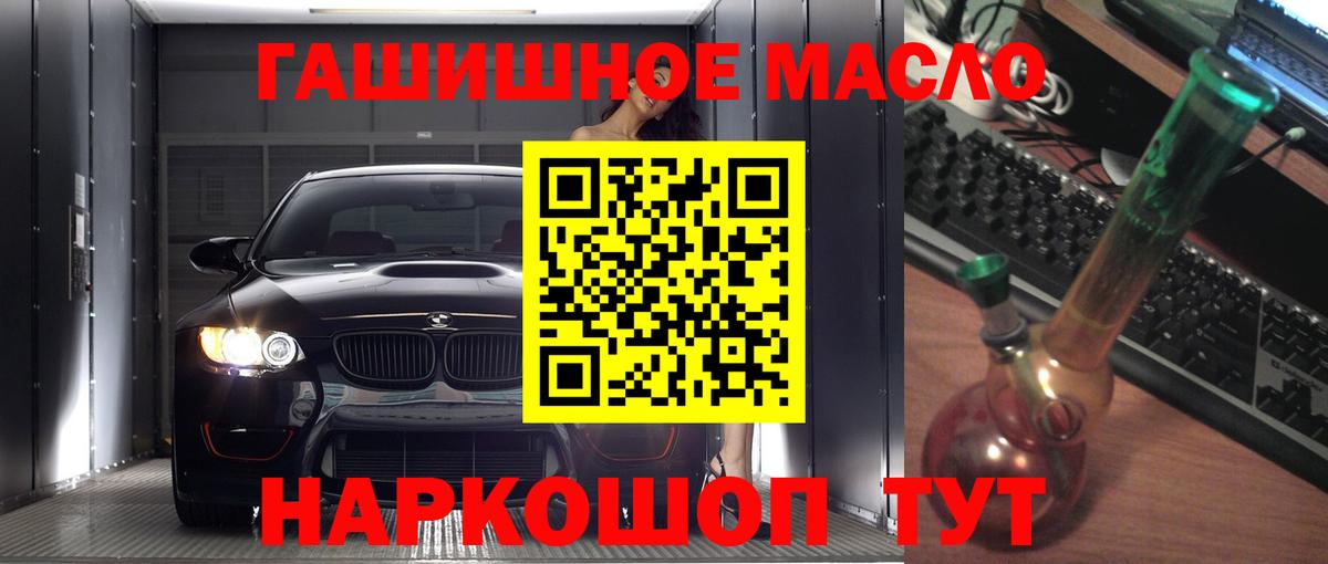 Азнакаево  ТГК гашишное масло  ТГК вейп с тгк  где найти   Вход с VPN 