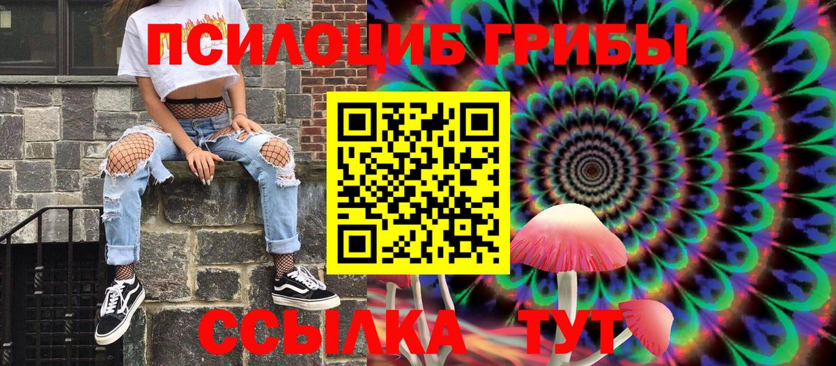 Галлюциногенные грибы Magic Shrooms Азнакаево